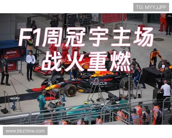 周冠宇谈F1上海站主场压力