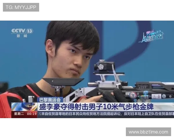 盛李豪谈射击带来的自律习惯